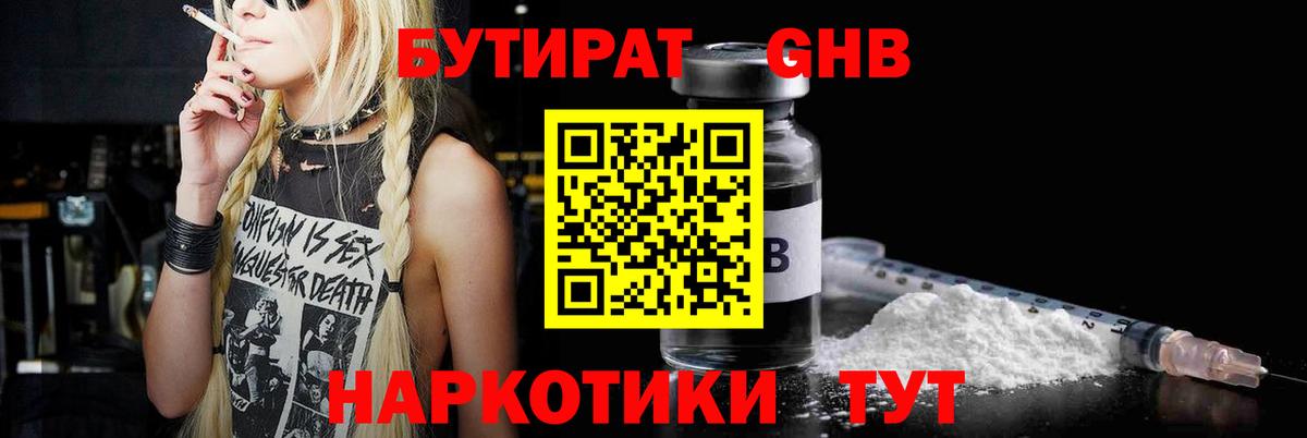 Гатчина  Бутират буратино  Вход с VPN 