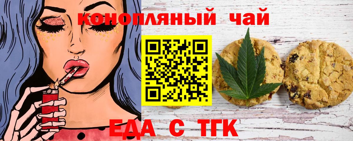 Печенье с ТГК конопля  Вход с VPN  Гатчина 