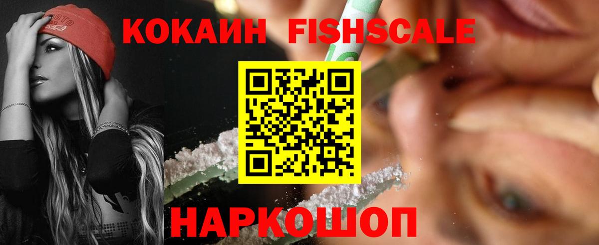 Кокаин 97% Гатчина