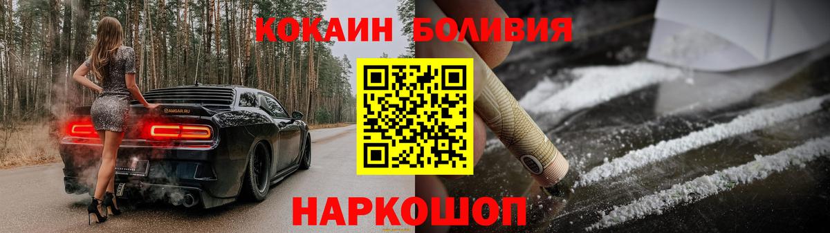 Cocaine  КОКАИН Fish Scale  КОКАИН 98%  Вход с VPN  Гатчина 