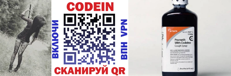 Кодеиновый сироп Lean напиток Lean (лин)  купить закладку  Гатчина 