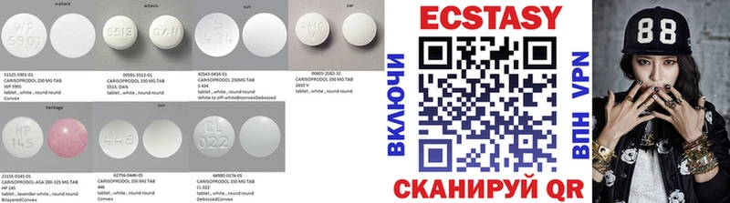 Экстази 300 mg  Гатчина 