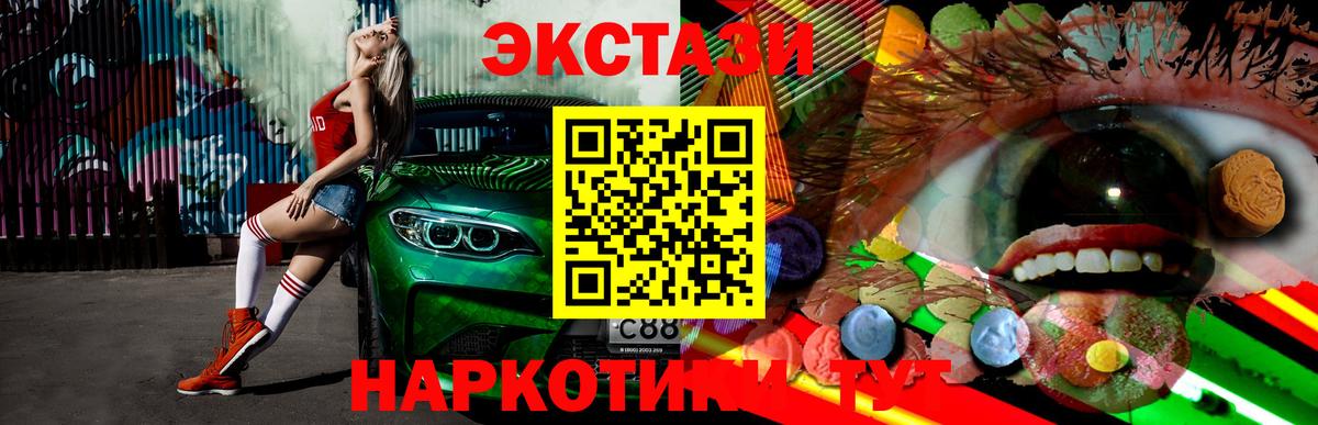 Экстази 280мг Гатчина