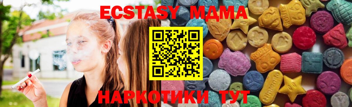 Гатчина  ЭКСТАЗИ MDMA  ЭКСТАЗИ таблы  Вход с VPN 