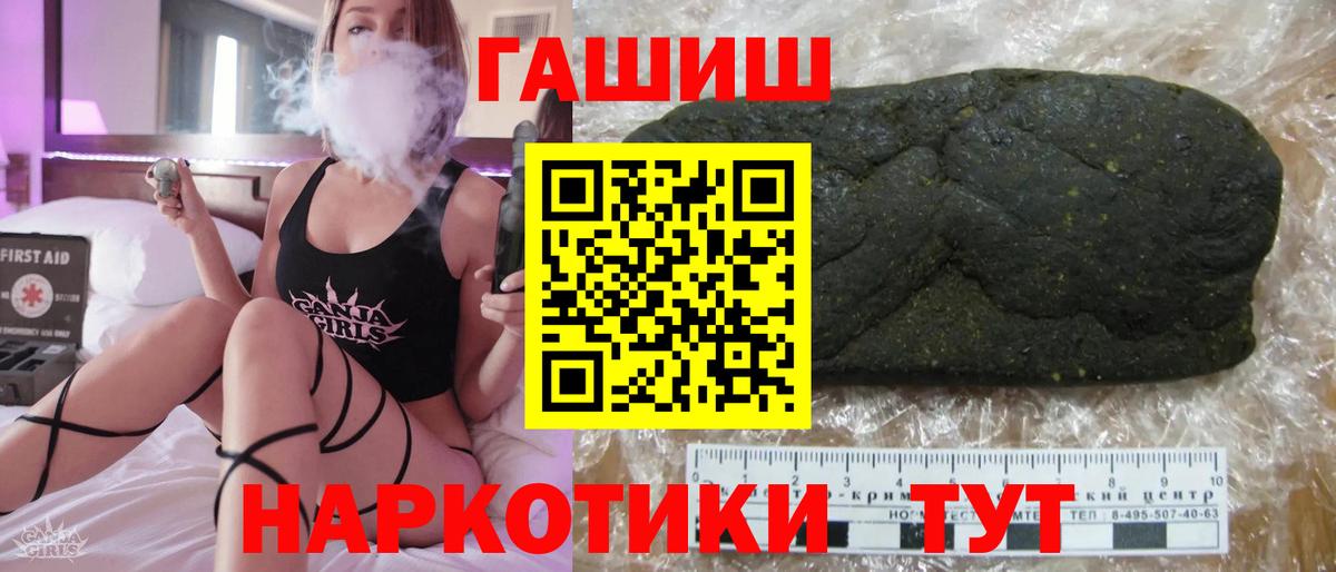 ГАШИШ VHQ  ГАШ Premium  Гатчина  Вход с VPN 
