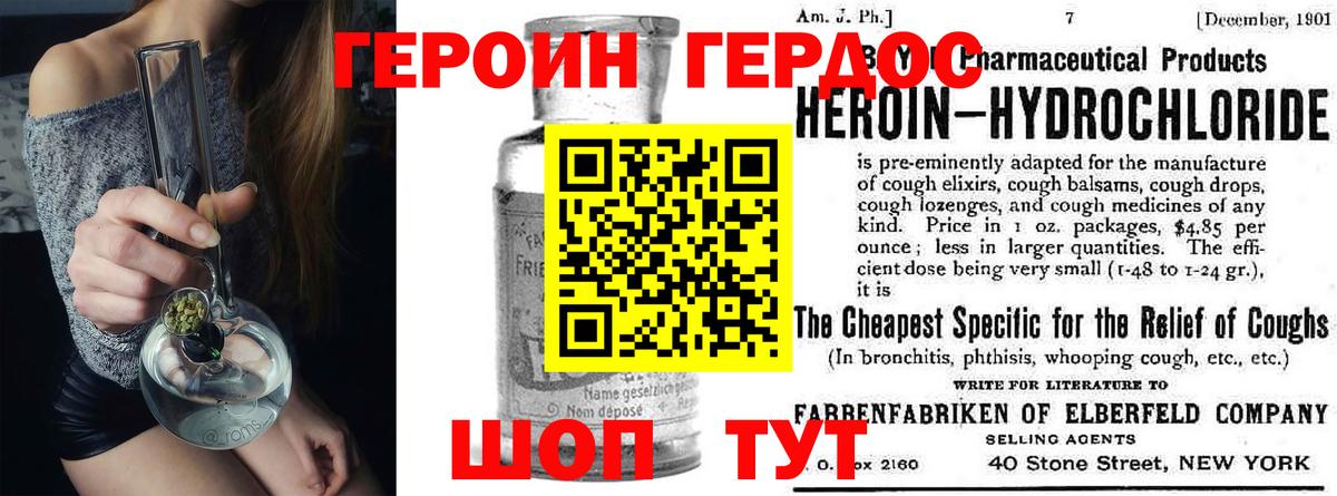Гатчина  Героин VHQ  Вход с VPN 