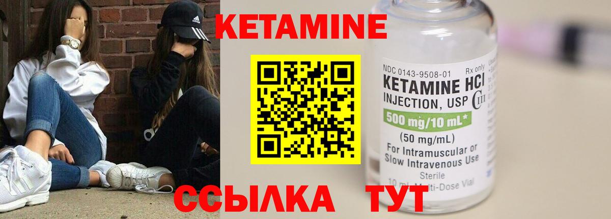 КЕТАМИН ketamine  Вход с VPN  Кетамин ketamine  Гатчина 
