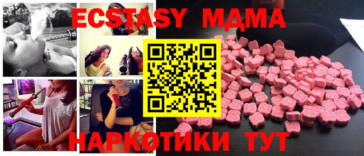 MDMA кристаллы  МДМА молли  Гатчина  Вход с VPN 