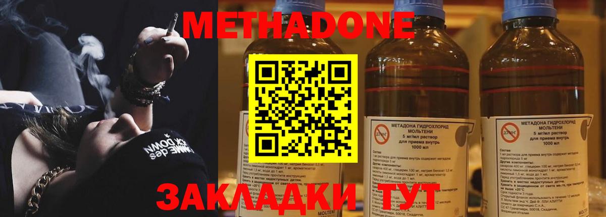 KRAKEN онион  МЕТАДОН methadone  Вход с VPN  Метадон кристалл  Гатчина 