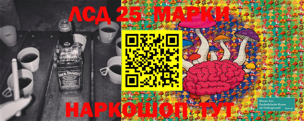 Марки 25I-NBOMe 1500мкг Гатчина