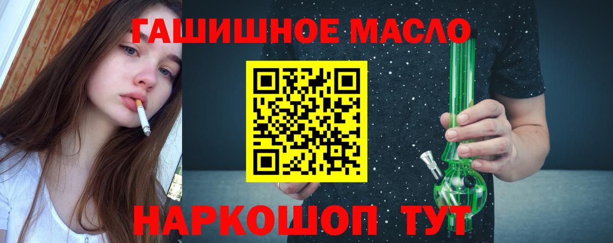 ТГК гашишное масло  купить наркоту  Вход с VPN  Гатчина  Дистиллят ТГК концентрат 